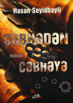 Cəbhədən cəbhəyə